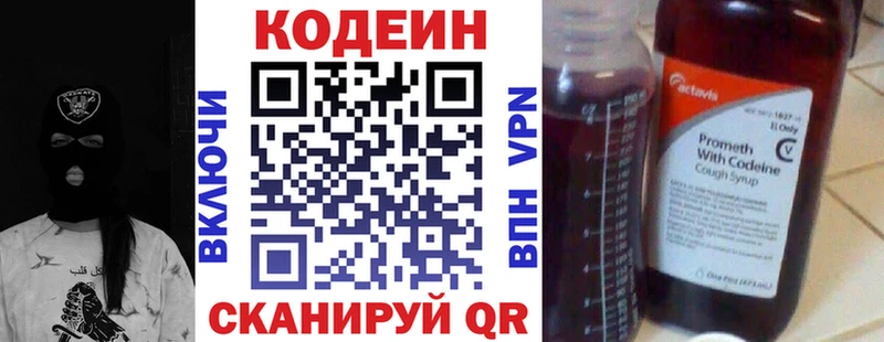 Кодеиновый сироп Lean напиток Lean (лин)  Санкт-Петербург 