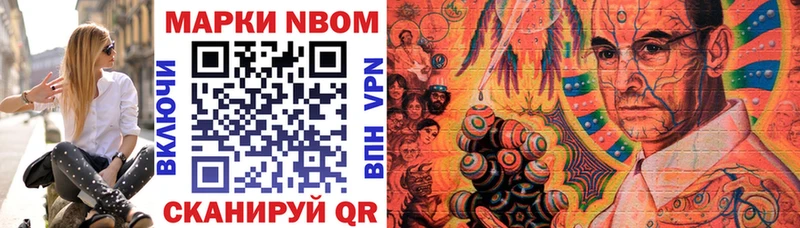 Марки NBOMe 1500мкг  Санкт-Петербург 